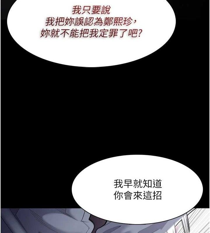 癡汉成瘾 第127話-傢訪體驗現擠母乳 韩漫图片11