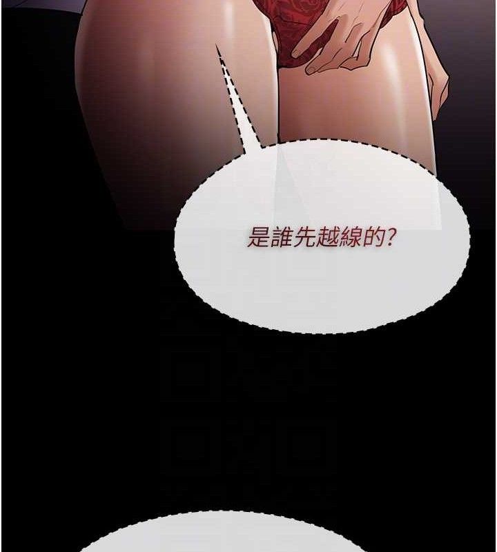 癡汉成瘾 第127話-傢訪體驗現擠母乳 韩漫图片117