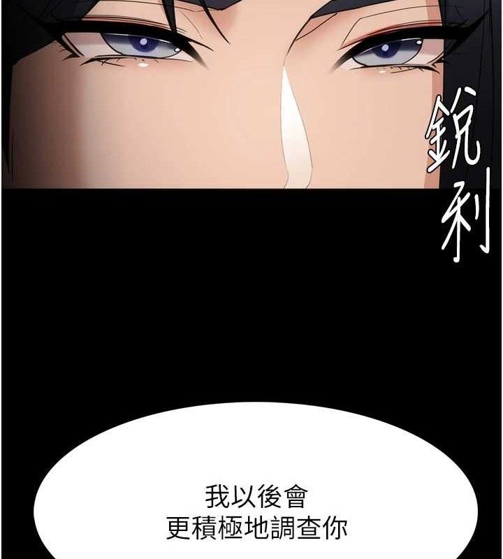 癡汉成瘾 第127話-傢訪體驗現擠母乳 韩漫图片16