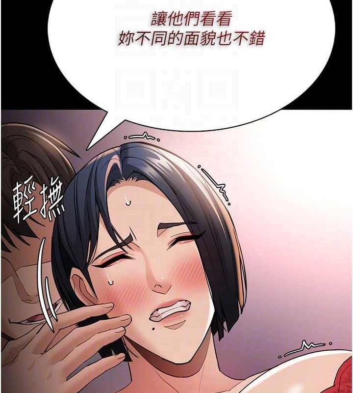 癡汉成瘾 第127話-傢訪體驗現擠母乳 韩漫图片103