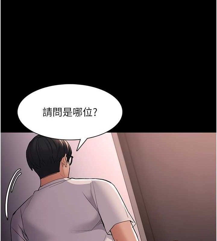 癡汉成瘾 第127話-傢訪體驗現擠母乳 韩漫图片41