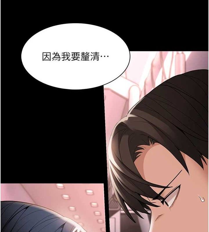 癡汉成瘾 第127話-傢訪體驗現擠母乳 韩漫图片4
