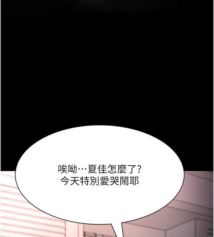 癡汉成瘾 第127話-傢訪體驗現擠母乳 韩漫图片107