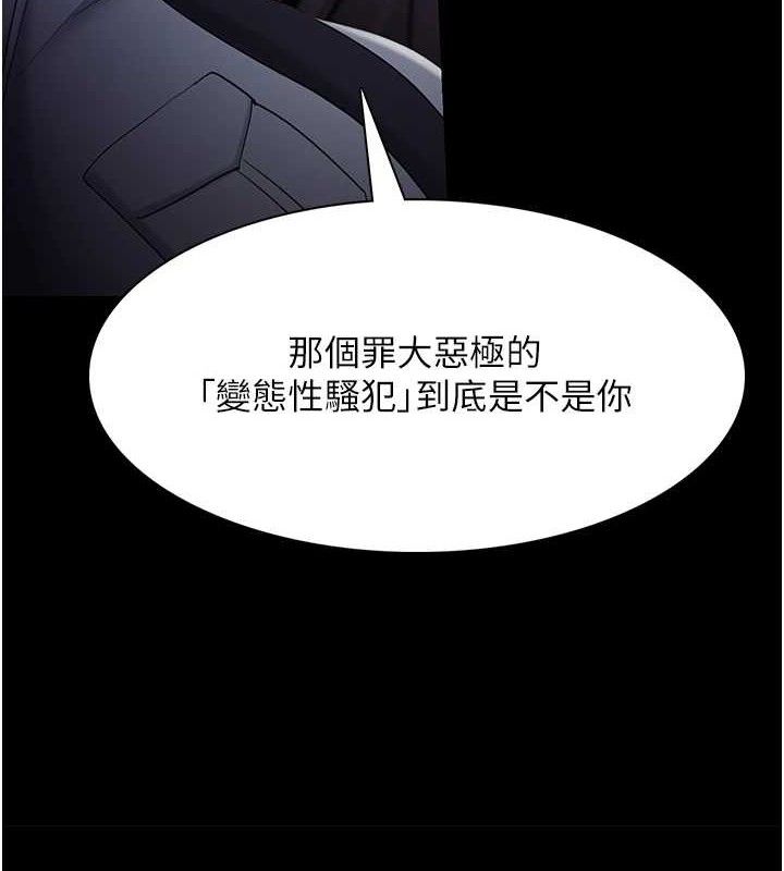 癡汉成瘾 第127話-傢訪體驗現擠母乳 韩漫图片6