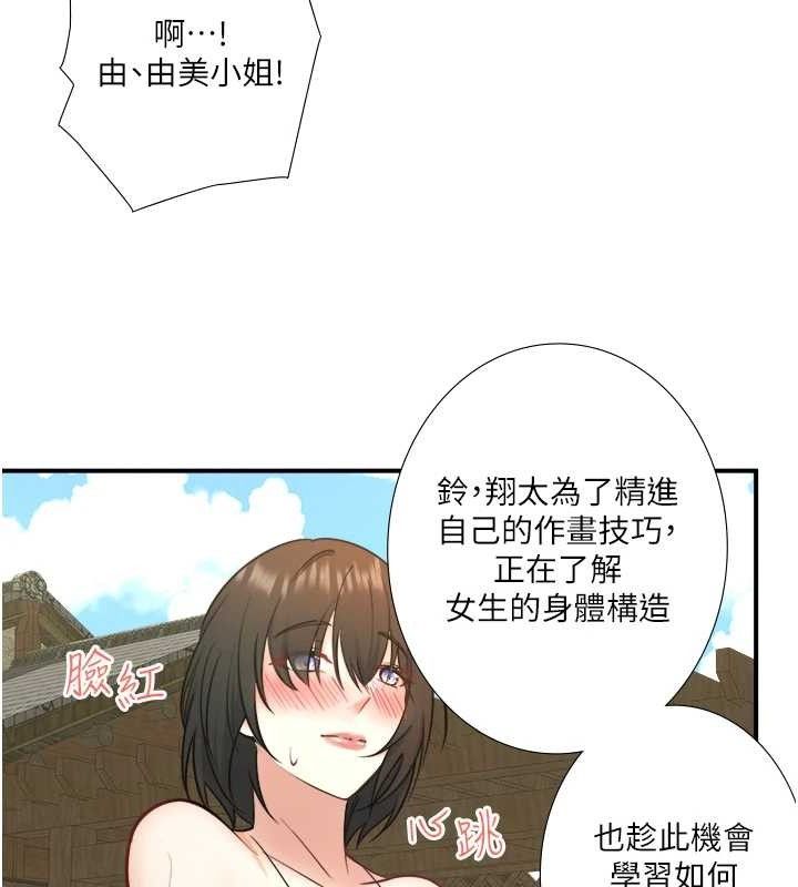 秘密温泉:混汤旅馆 第30話-第一次被顏射的鈴 韩漫图片64