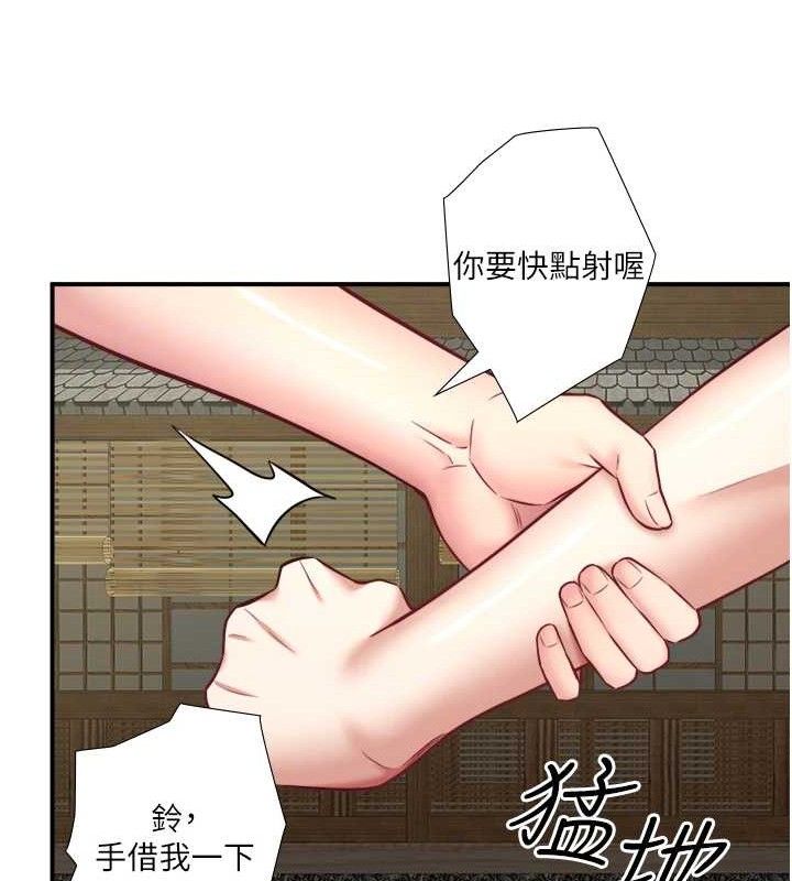 秘密温泉:混汤旅馆 第30話-第一次被顏射的鈴 韩漫图片81