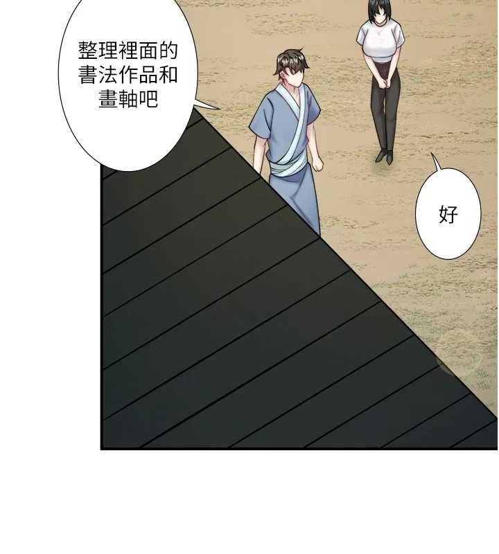 秘密温泉:混汤旅馆 第30話-第一次被顏射的鈴 韩漫图片10