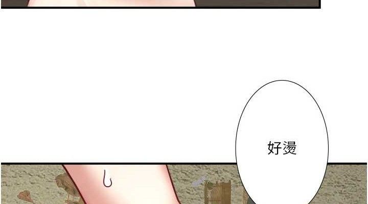 秘密温泉:混汤旅馆 第30話-第一次被顏射的鈴 韩漫图片76
