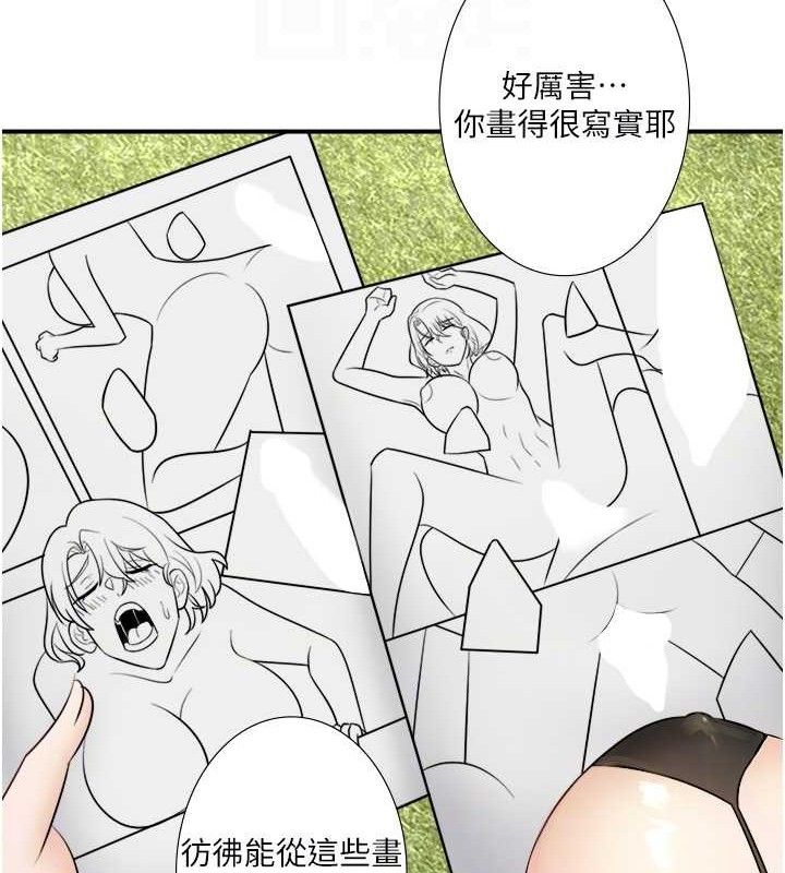 秘密温泉:混汤旅馆 第30話-第一次被顏射的鈴 韩漫图片51