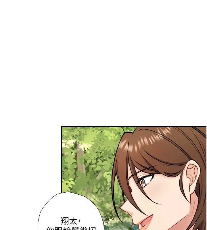秘密温泉:混汤旅馆 第30話-第一次被顏射的鈴 韩漫图片1