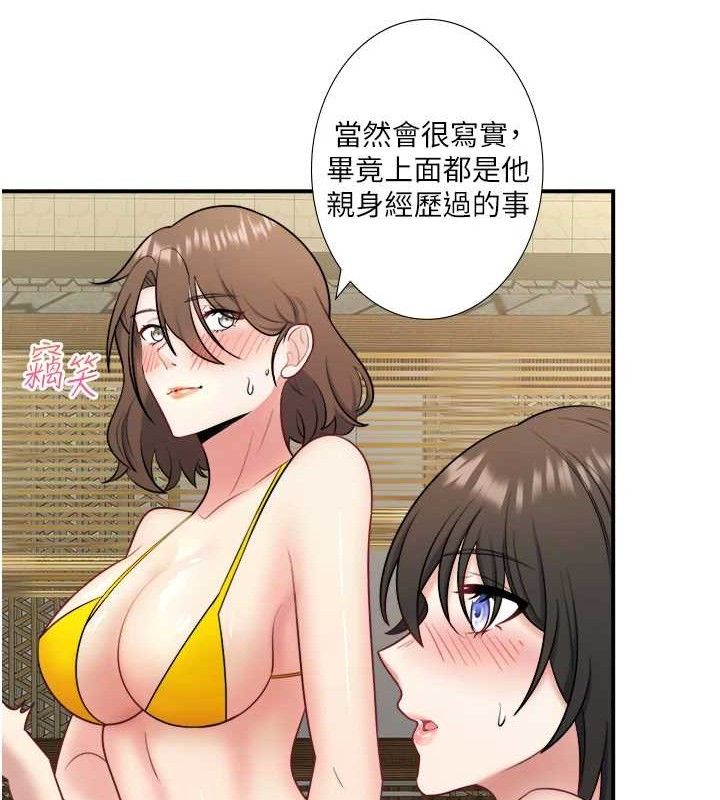 秘密温泉:混汤旅馆 第30話-第一次被顏射的鈴 韩漫图片54
