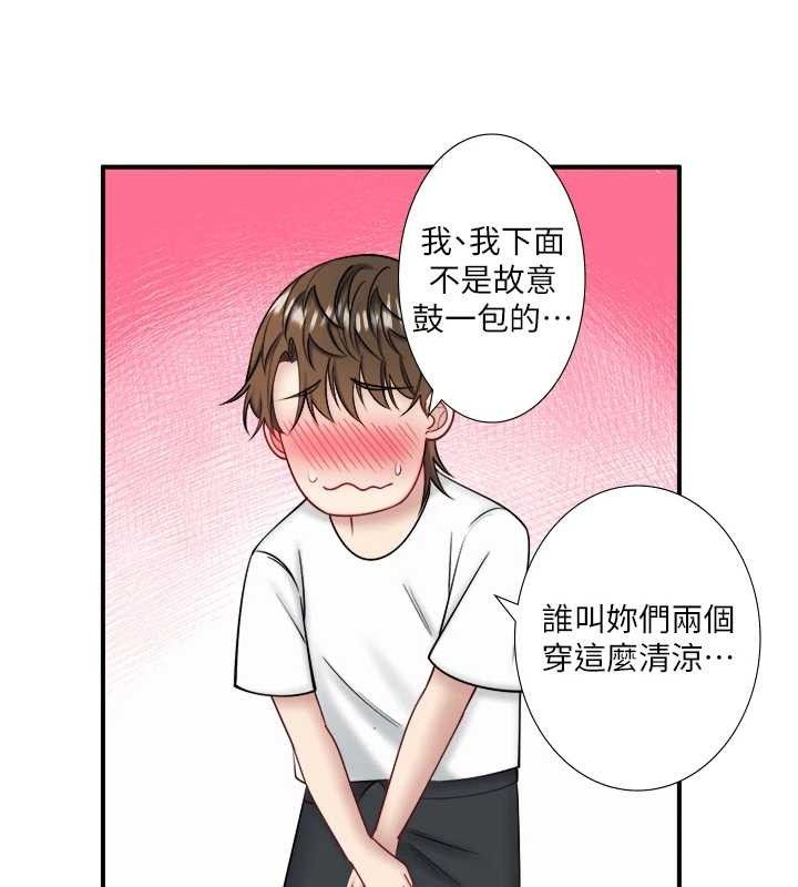 秘密温泉:混汤旅馆 第30話-第一次被顏射的鈴 韩漫图片57