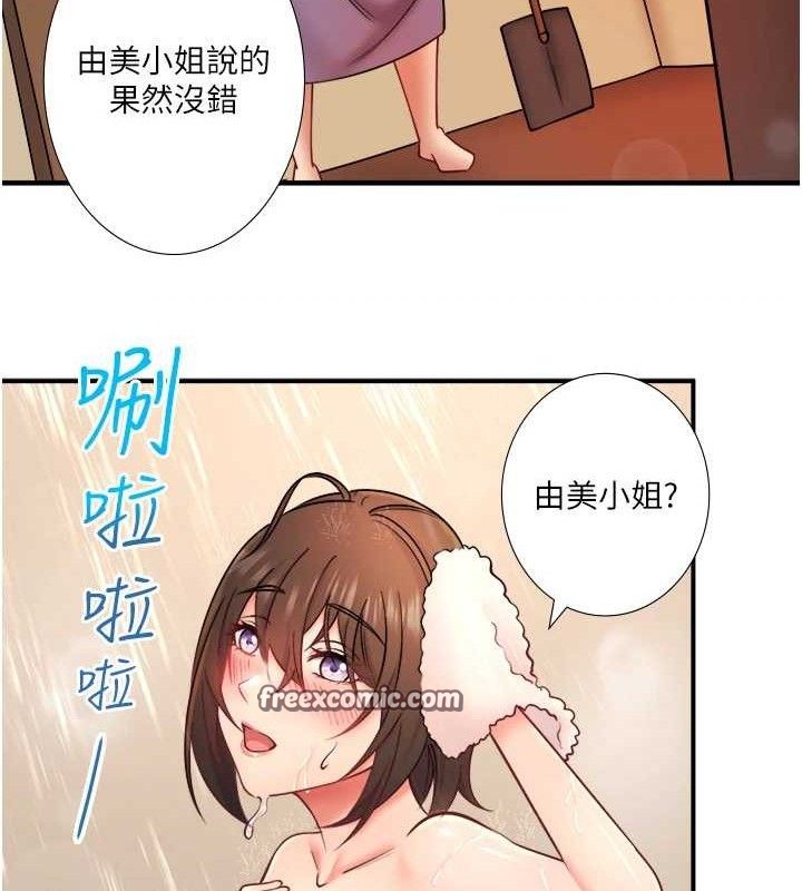秘密温泉:混汤旅馆 第30話-第一次被顏射的鈴 韩漫图片30