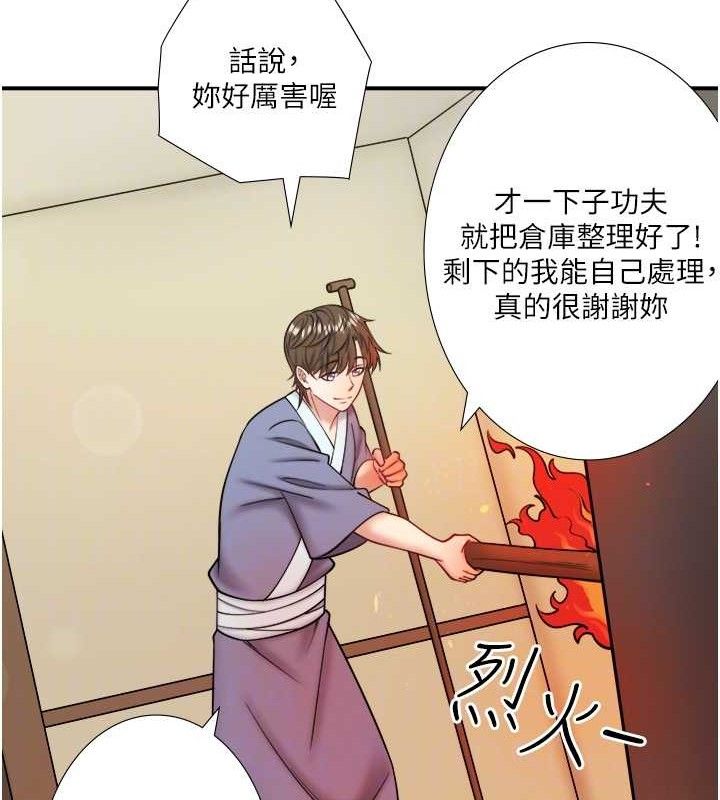 秘密温泉:混汤旅馆 第30話-第一次被顏射的鈴 韩漫图片29