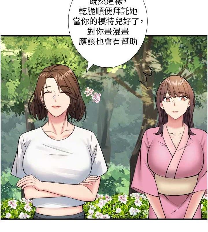 秘密温泉:混汤旅馆 第30話-第一次被顏射的鈴 韩漫图片4