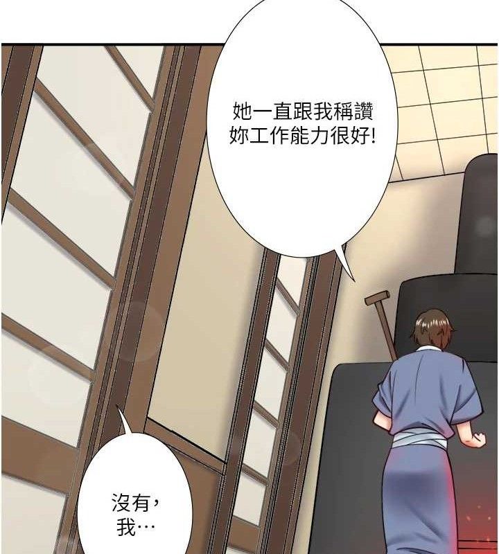 秘密温泉:混汤旅馆 第30話-第一次被顏射的鈴 韩漫图片32
