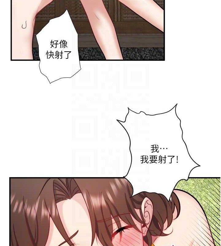 秘密温泉:混汤旅馆 第30話-第一次被顏射的鈴 韩漫图片83