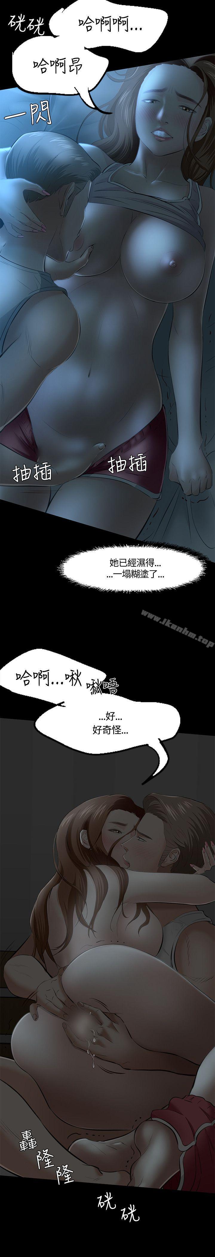 漫画韩国 Roommate   - 立即阅读 第41話第7漫画图片