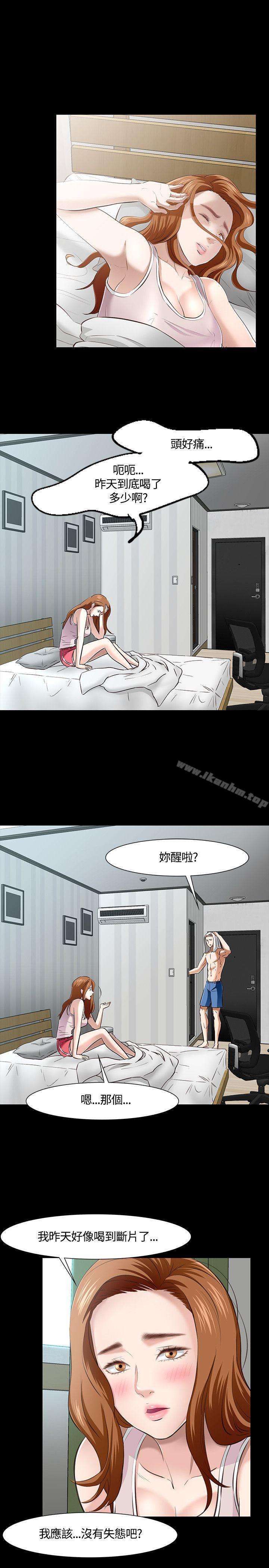漫画韩国 Roommate   - 立即阅读 第41話第15漫画图片