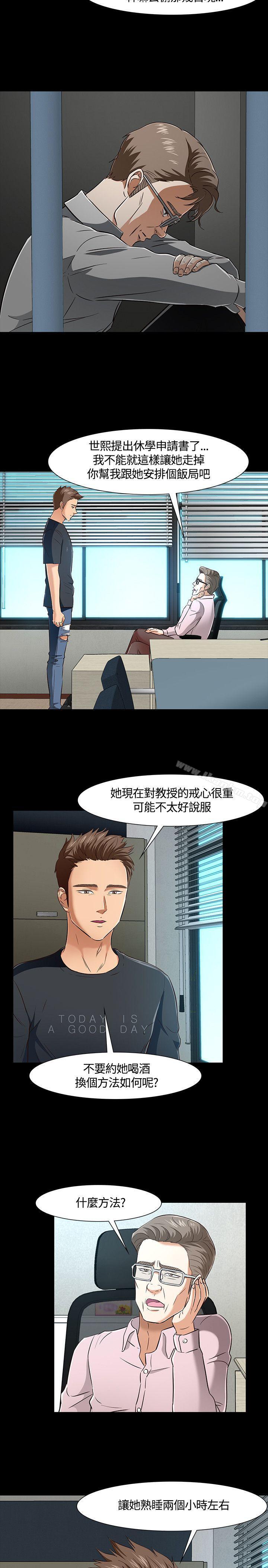 韩漫H漫画 Roommate  - 点击阅读 第41话 17