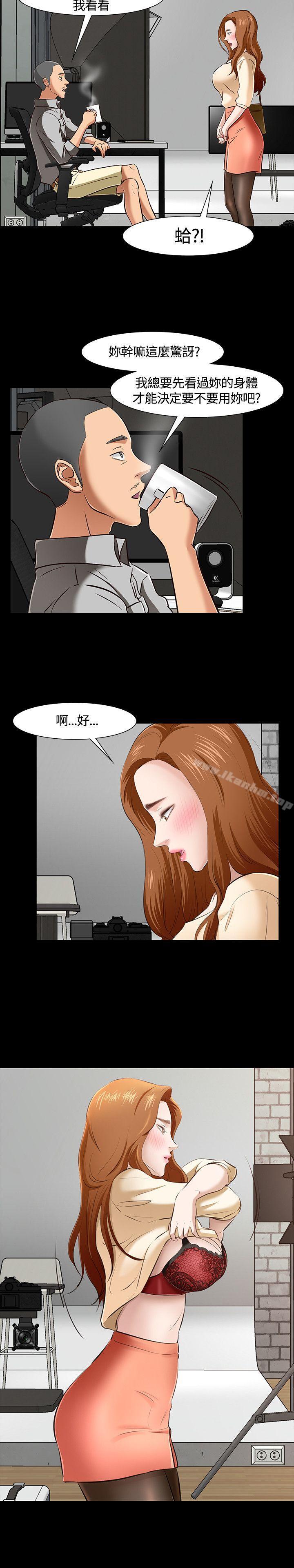 韩漫H漫画 Roommate  - 点击阅读 第41话 20