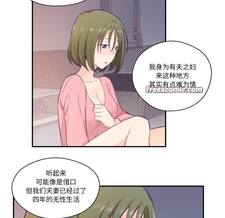 柔软的爱人 第8話 韩漫图片60