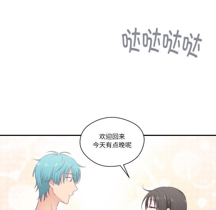 柔软的爱人 第8話 韩漫图片73