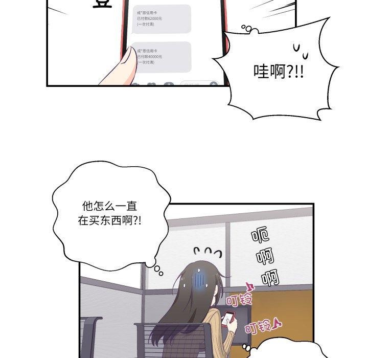 柔软的爱人 第8話 韩漫图片6