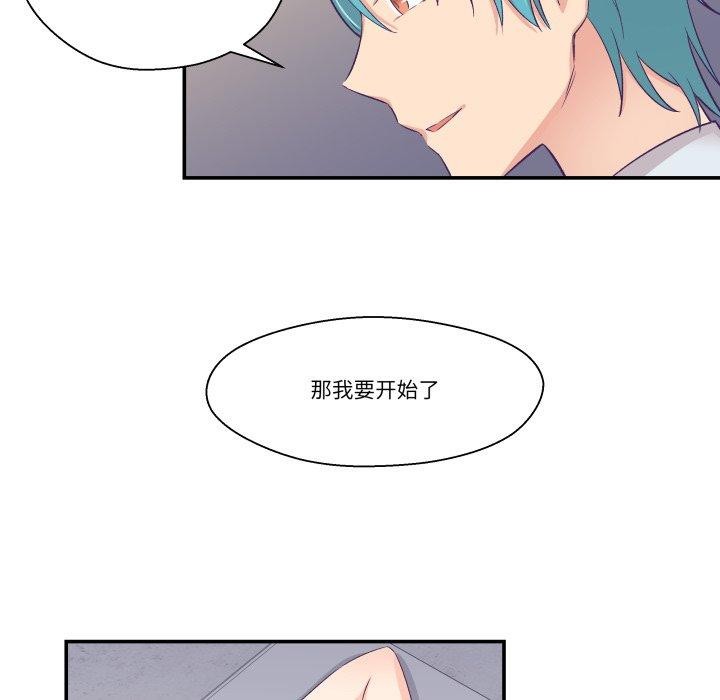 柔软的爱人 第8話 韩漫图片32