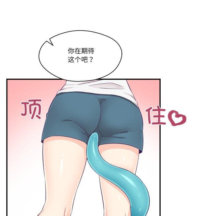 柔软的爱人 第8話 韩漫图片82