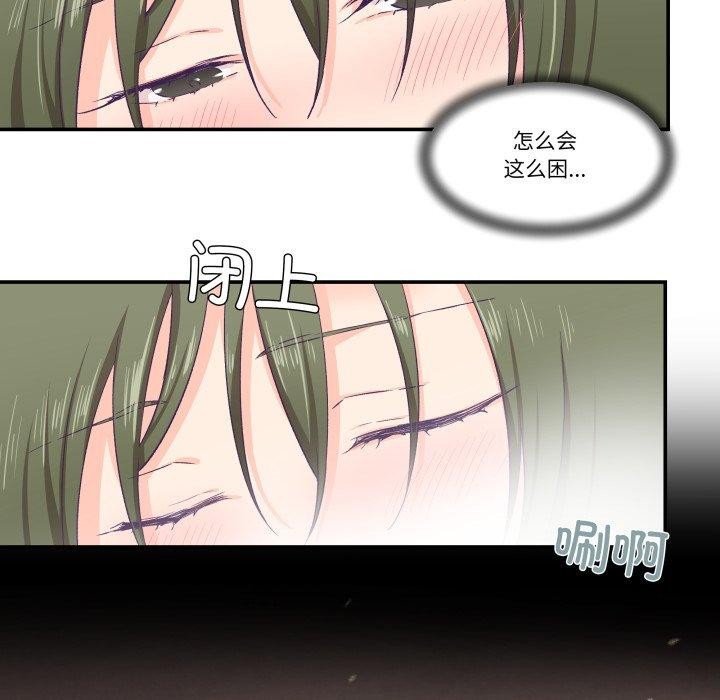 柔软的爱人 第8話 韩漫图片37