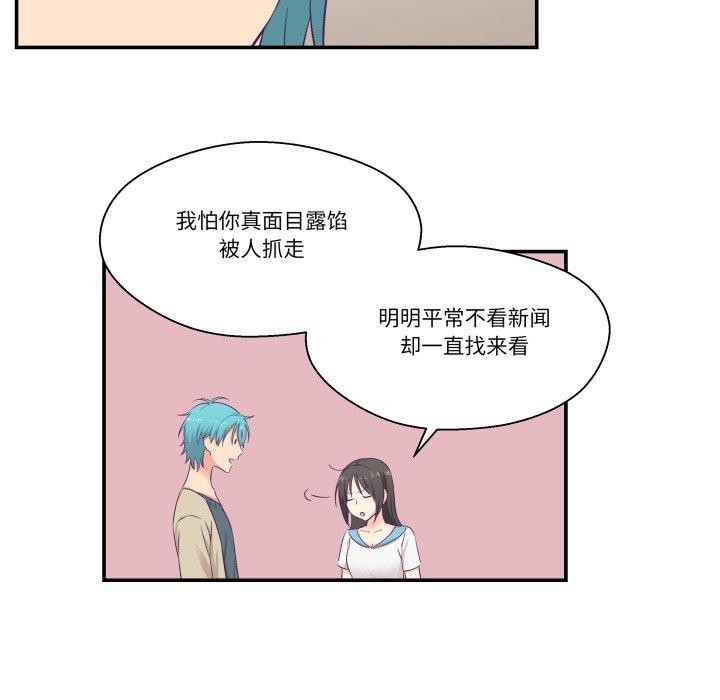 柔软的爱人 第8話 韩漫图片78