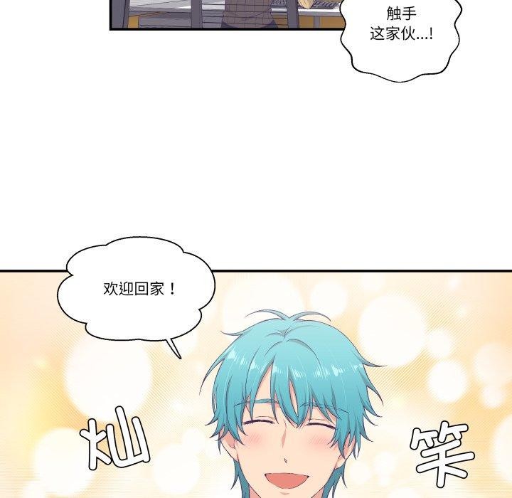 柔软的爱人 第8話 韩漫图片7