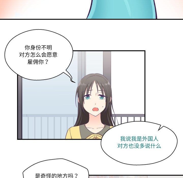 柔软的爱人 第8話 韩漫图片22