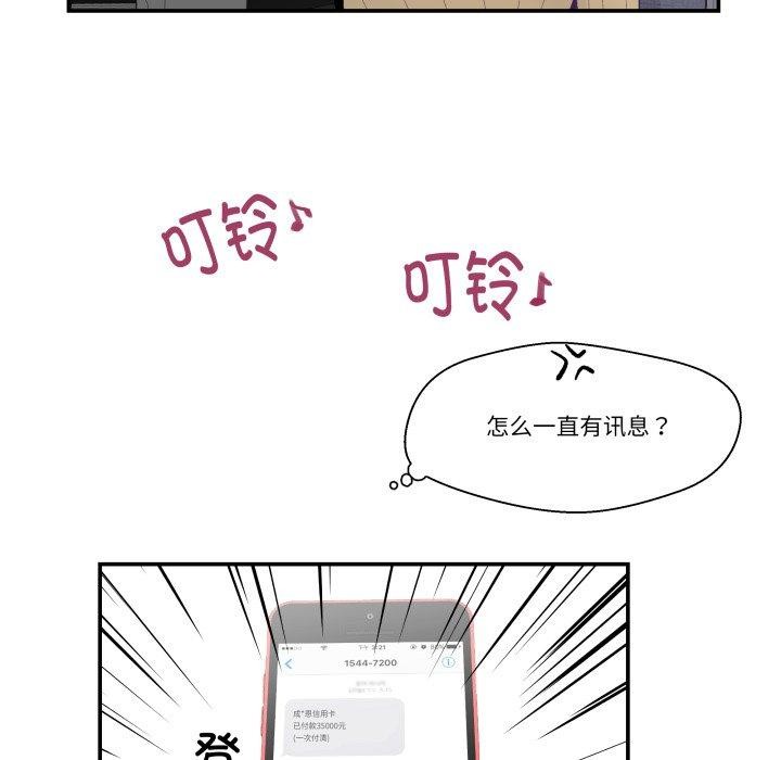 柔软的爱人 第8話 韩漫图片5