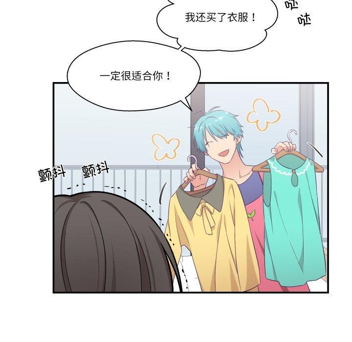 柔软的爱人 第8話 韩漫图片11