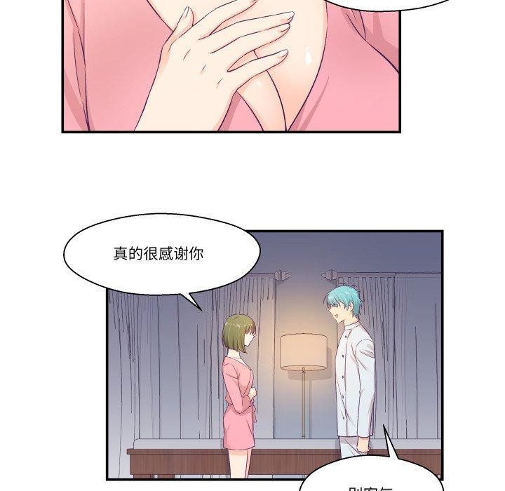 柔软的爱人 第8話 韩漫图片62