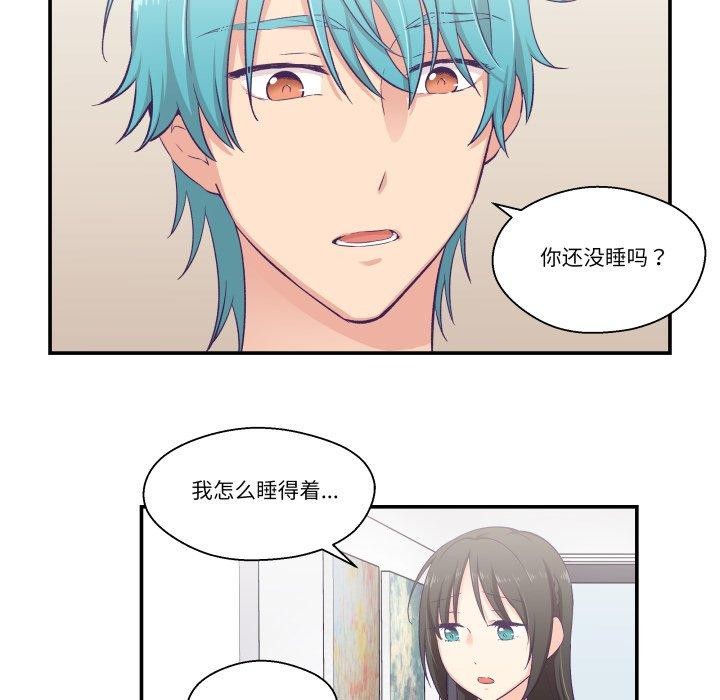 柔软的爱人 第8話 韩漫图片76
