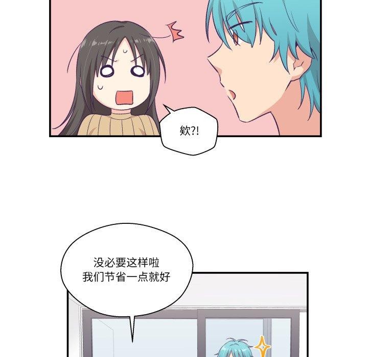 柔软的爱人 第8話 韩漫图片17
