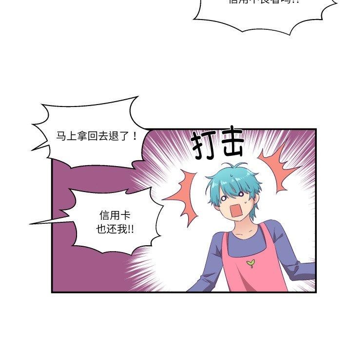 柔软的爱人 第8話 韩漫图片13