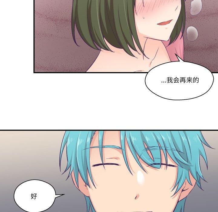 柔软的爱人 第8話 韩漫图片64