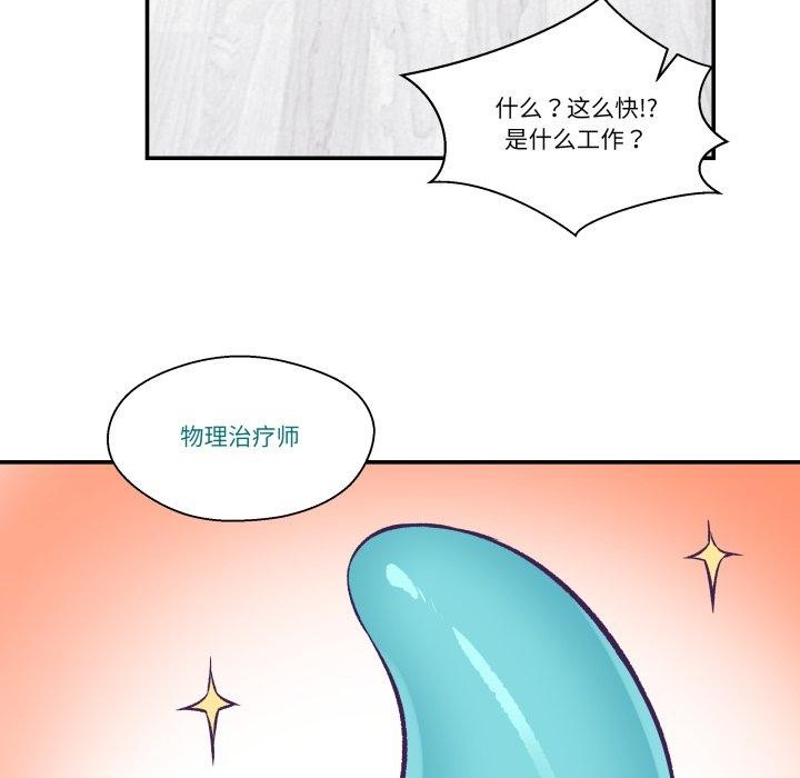 柔软的爱人 第8話 韩漫图片21