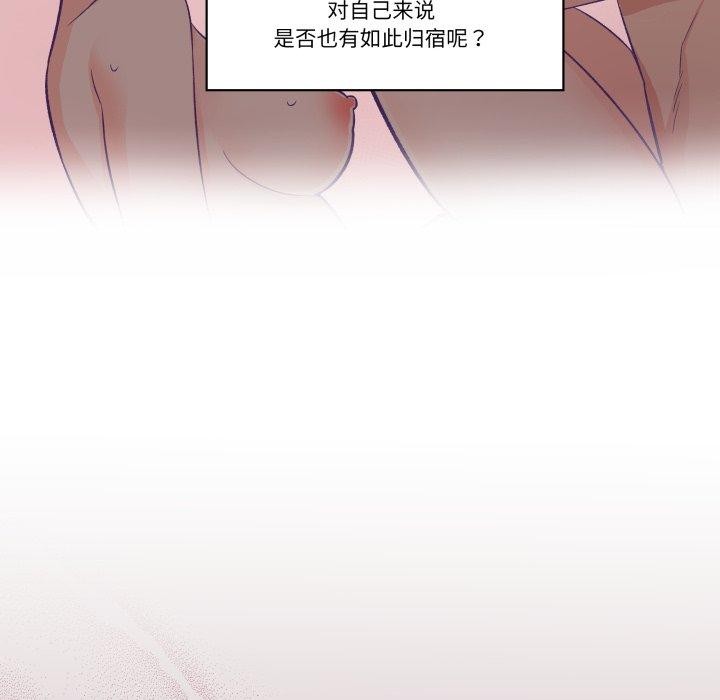 柔软的爱人 第8話 韩漫图片68