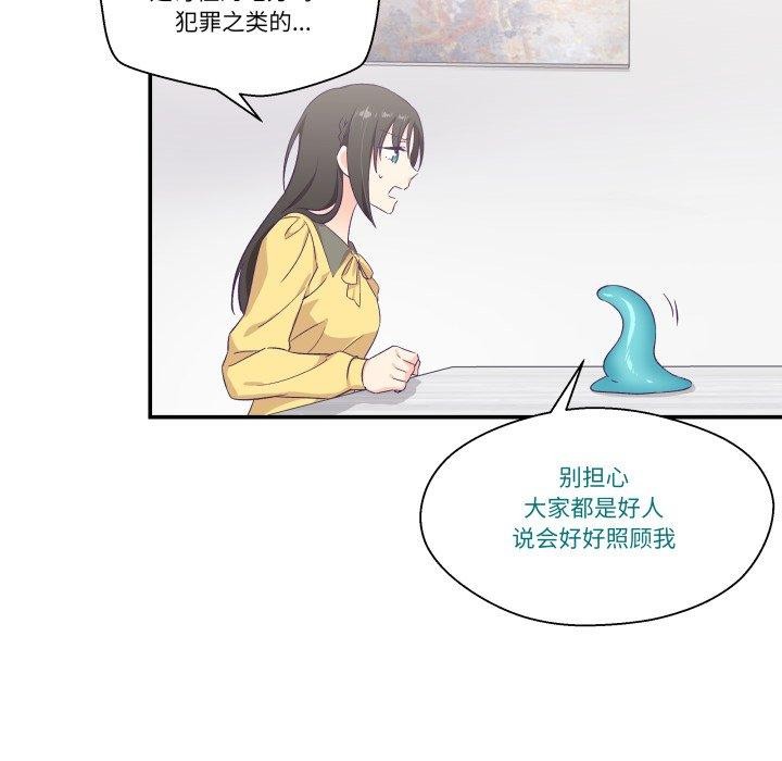 柔软的爱人 第8話 韩漫图片23