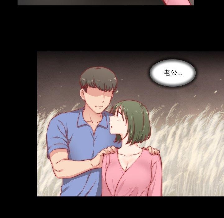 柔软的爱人 第8話 韩漫图片41