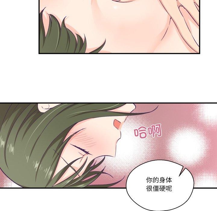 柔软的爱人 第8話 韩漫图片34