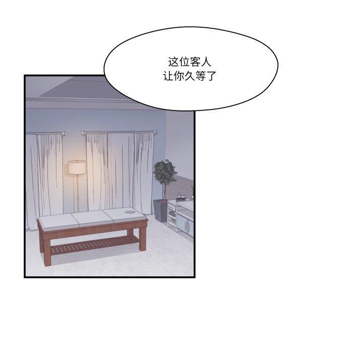 柔软的爱人 第8話 韩漫图片29