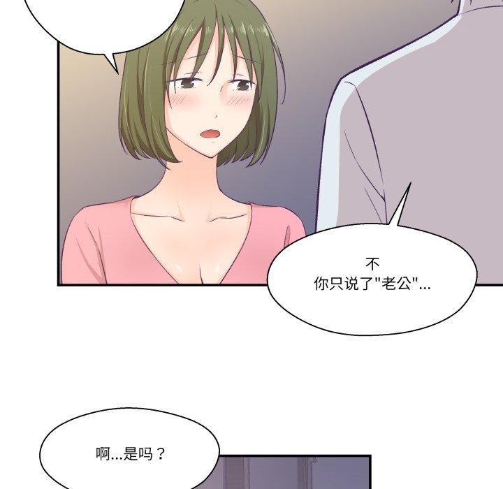 柔软的爱人 第8話 韩漫图片59