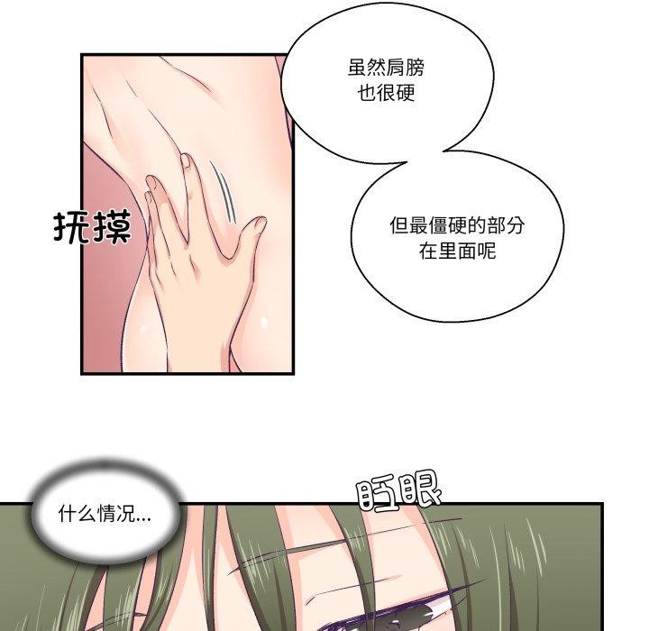 柔软的爱人 第8話 韩漫图片36