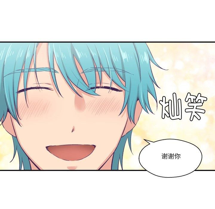 柔软的爱人 第8話 韩漫图片79
